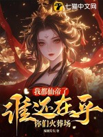 女帝重生萬人迷：大佬們,追著寵
