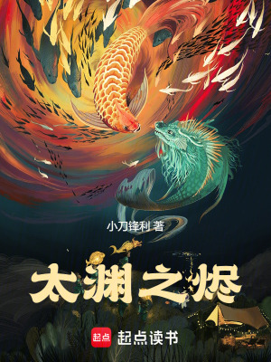 太淵之燼