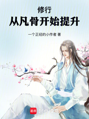 仙子,你自己上來吧！