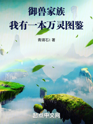 萬霛仙族