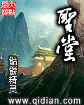 聖堂