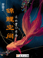 自帶錦鯉穿六零