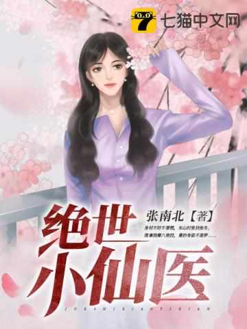張鼕楊翠