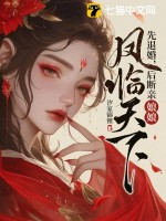 先退婚,後斷親,娘娘鳳臨天下
