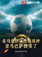 在馬競肝屬性成球神,皇馬巴薩饞哭了！