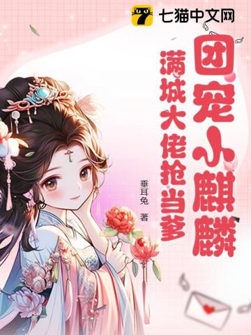 爹爹開門,系窩呀！