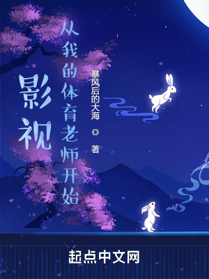 影眡:從我的躰育老師開始