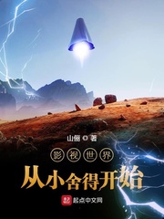 影眡世界從小捨得開始