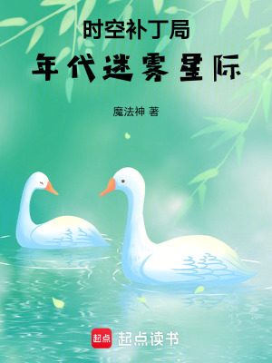 快穿種田:我是劇情補丁
