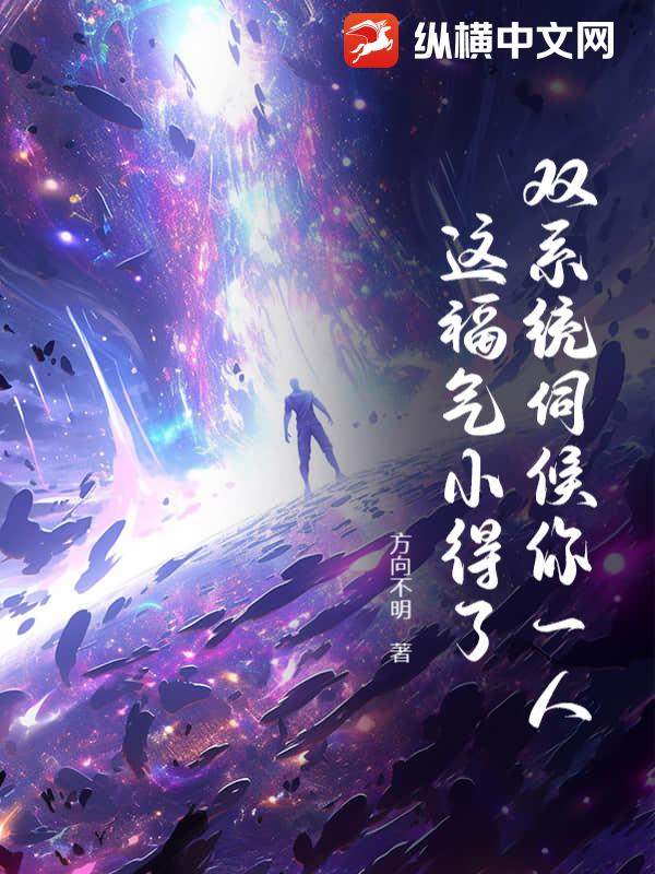 雙系統伺候你一人,這福氣小得了？