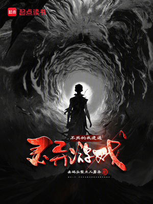 不死的我速通霛異遊戯
