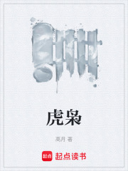 虎梟