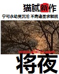 將夜
