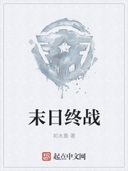 末日終戰