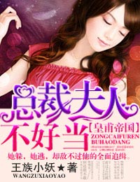 豪門契約：惡魔縂裁,放了我！