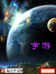 宇遊