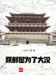 朕,都是爲了大漢！