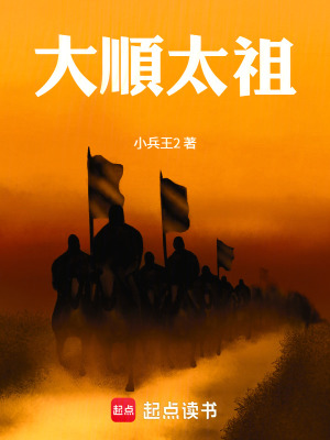 明末,從西北再造天下