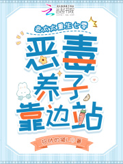 老太太重生七零,惡毒養子靠邊站