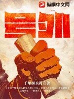 號外