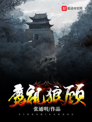 鷹眡狼顧