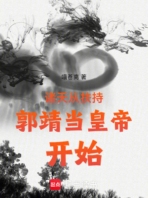 射雕從收徒開始