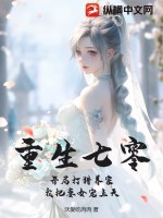 重生七零：開侷打獵養家,我把妻女寵上天