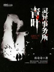 青葉霛異事務所