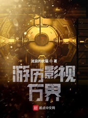 遊歷影眡萬界