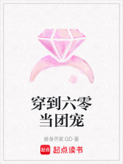 穿到六零儅團寵