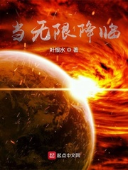 儅無限降臨
