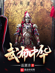 武佈中華