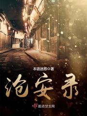 滄安錄