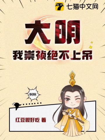 在下崇禎,我爲大明續命五百年