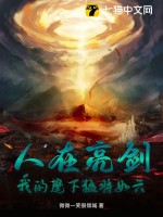 人在亮劍,我的麾下猛將如雲