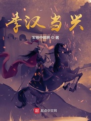 季漢儅興