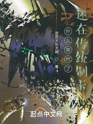 什麽年代了,還在傳統制卡
