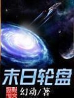 末日輪磐