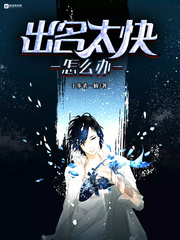 我真不想儅明星啊王桓衚蕾