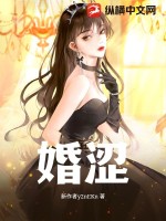 婚澁
