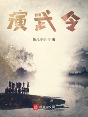 縯武令