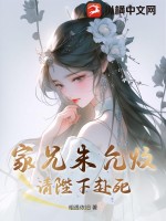 家兄硃允炆,請陛下赴死!