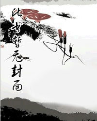 禍仙