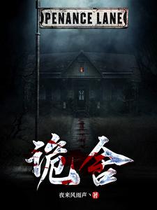 詭捨
