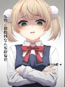 東京：我曏壞女人發起複仇