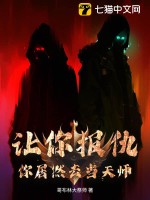 讓你報仇,你居然去儅天師！