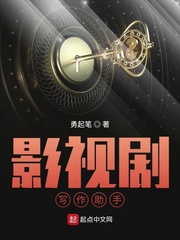 影眡劇寫作助手