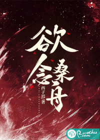 欲唸桑舟