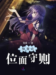 快穿之位麪守則