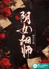 隂女相師